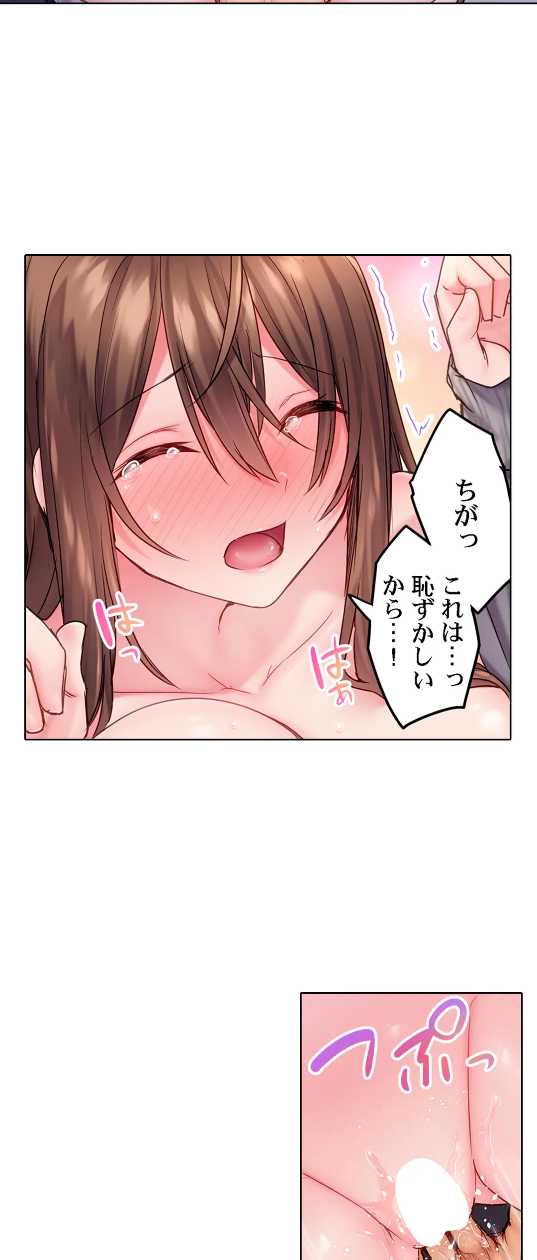 ページ 4 — 第6話