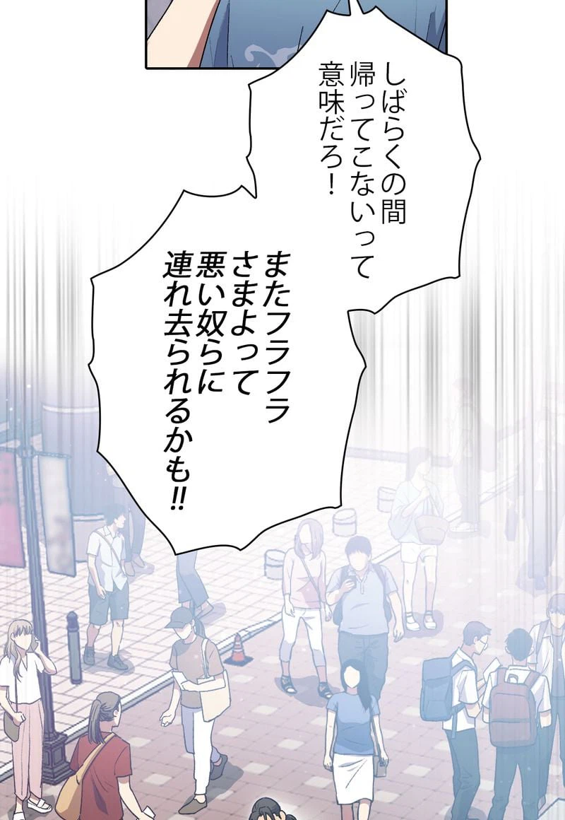 ページ 9 — 第41話