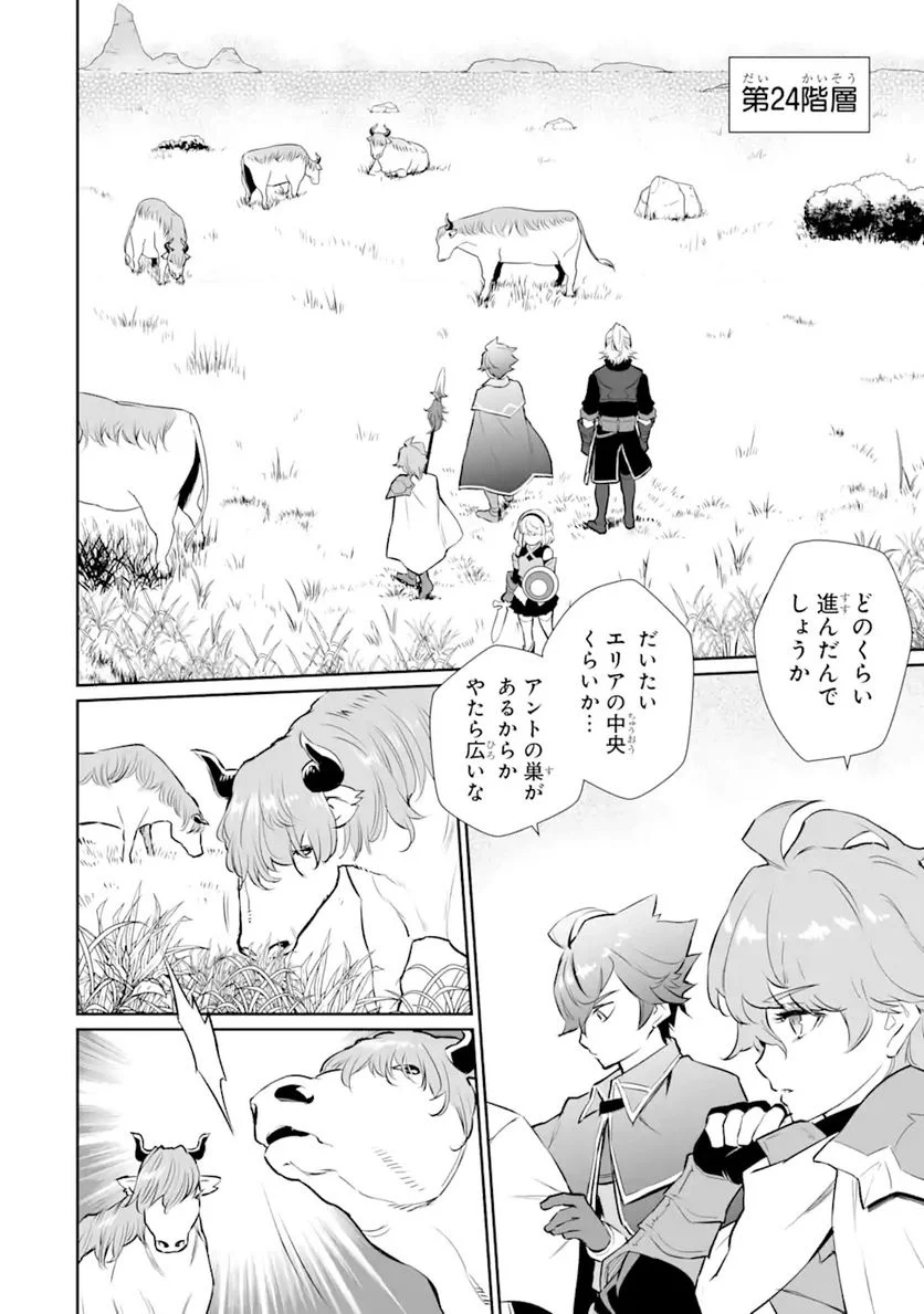 ページ 8 — 第16.1話