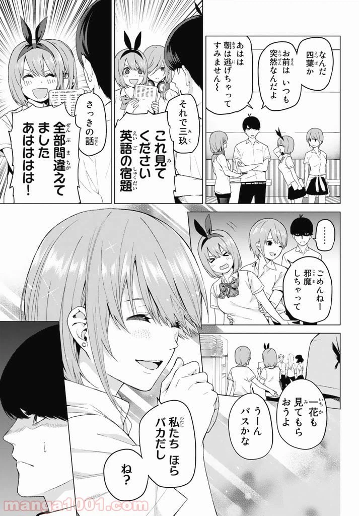ページ 11 — 第3話