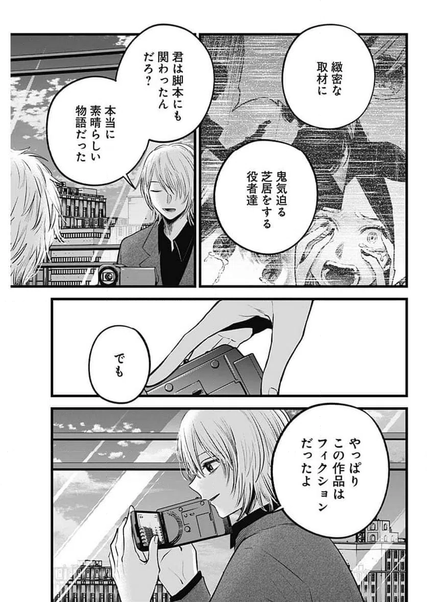 ページ 3 — 第153話