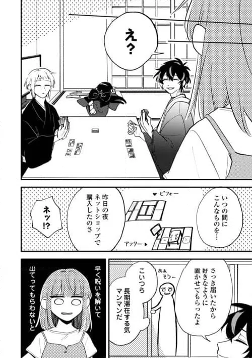ページ 22 — 第4話