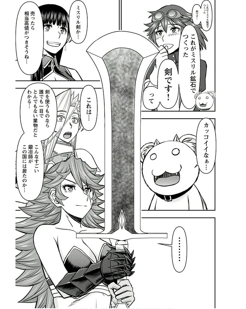 ページ 13 — 第37話