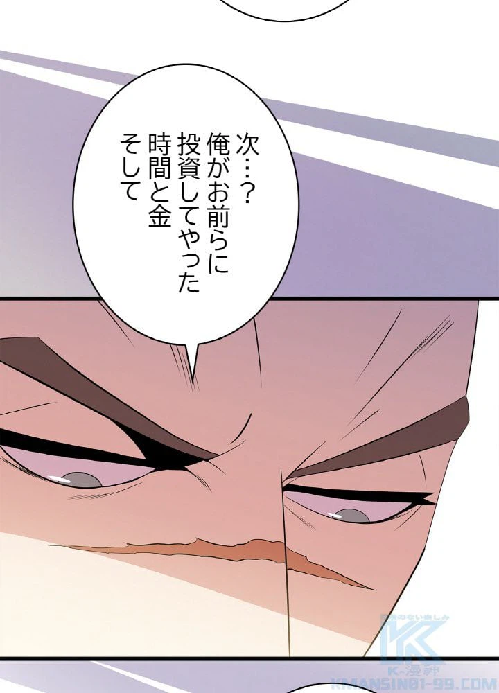 ページ 5 — 第18話