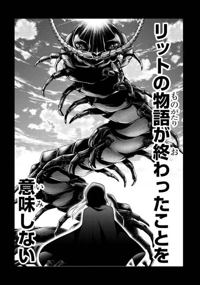 ページ 4 — 第2.1話