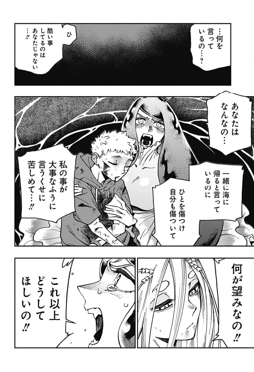ページ 14 — 第40話
