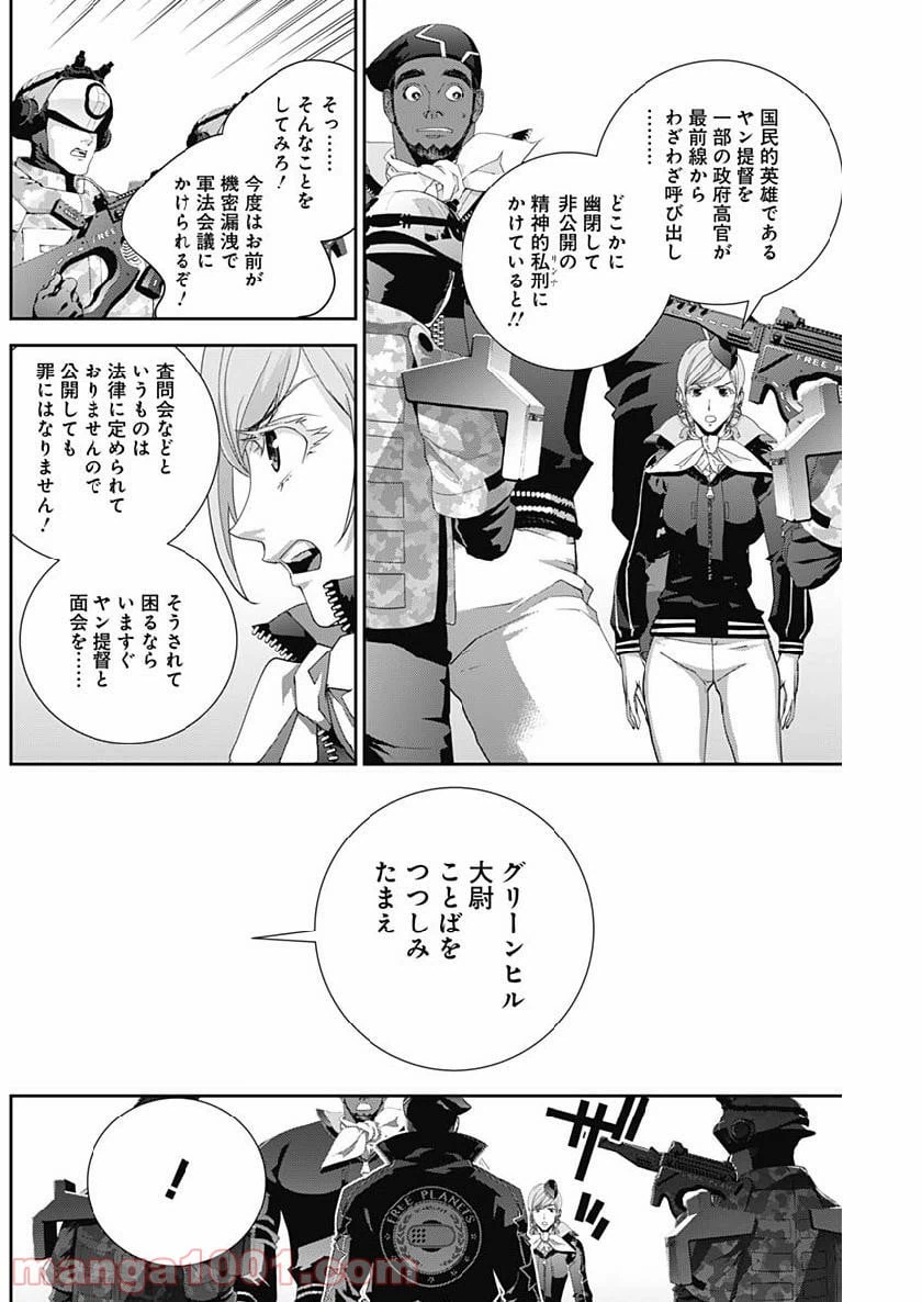 ページ 6 — 第148話
