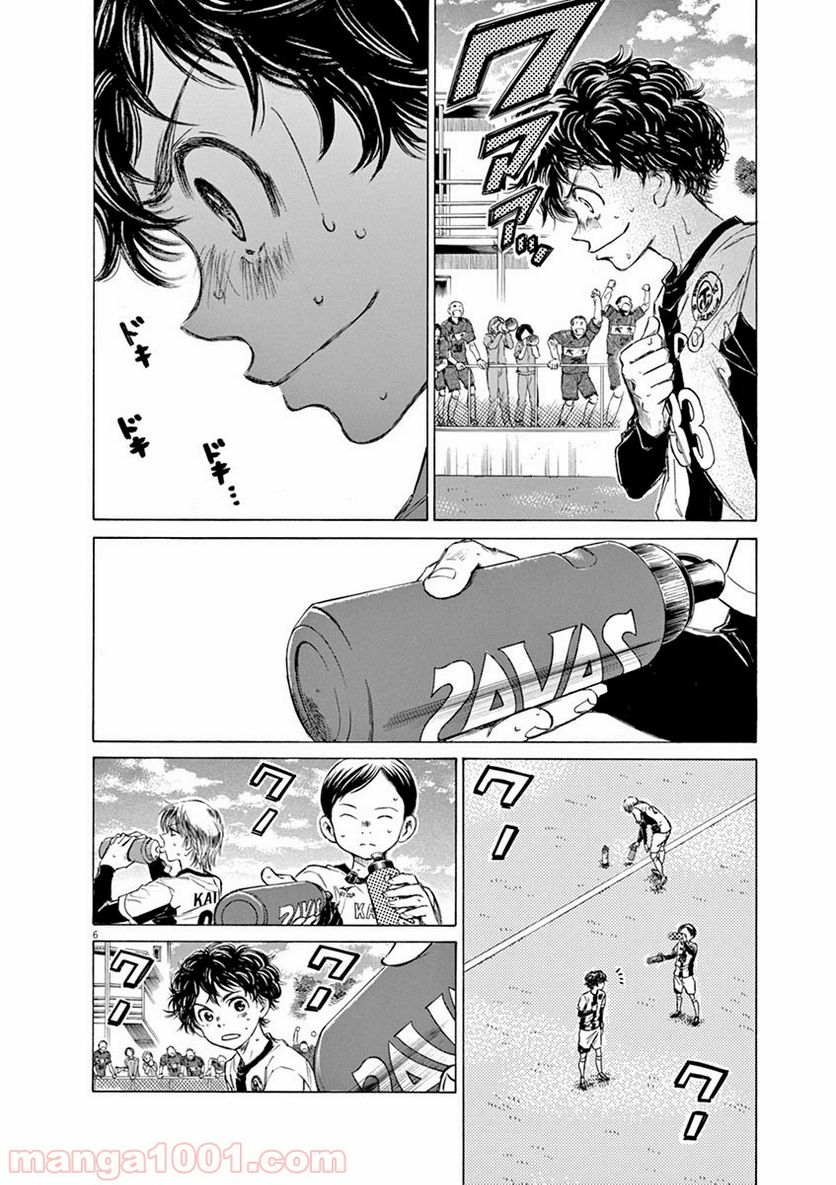 ページ 4 — 第52話