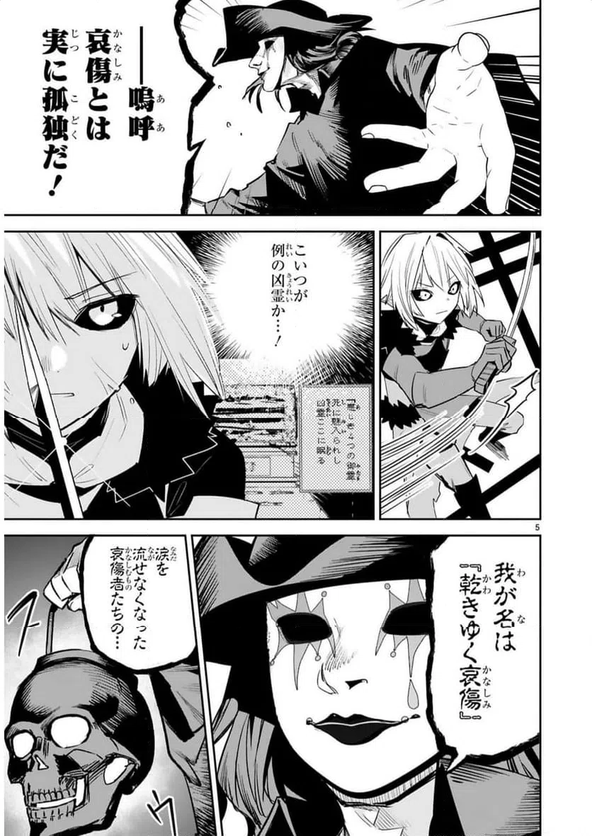 ページ 6 — 第33話