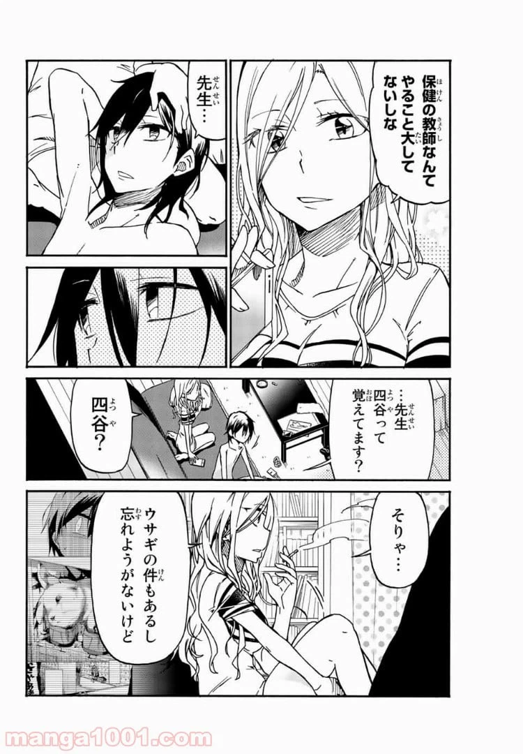 ページ 4 — 第17話