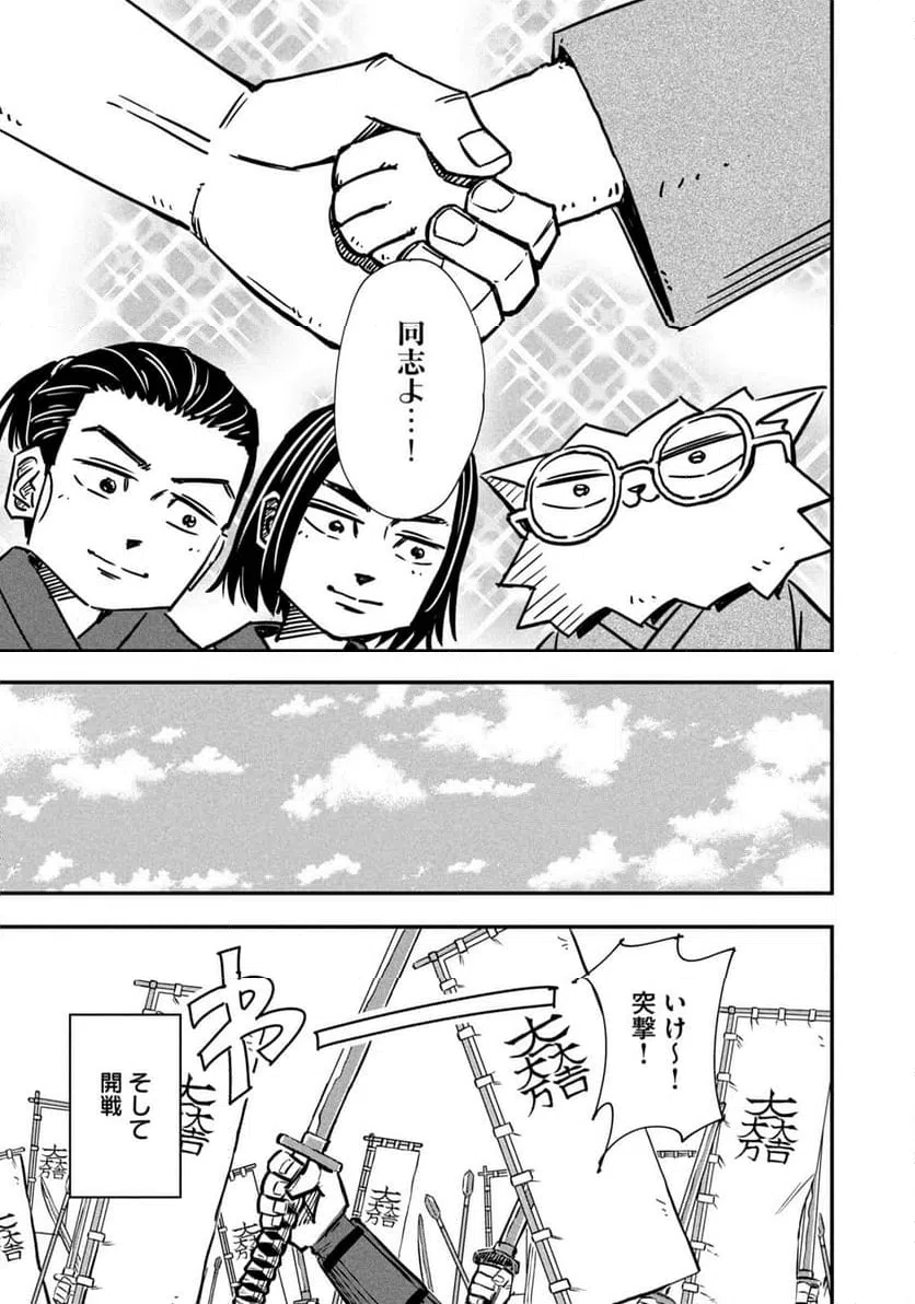 ページ 7 — 第2話