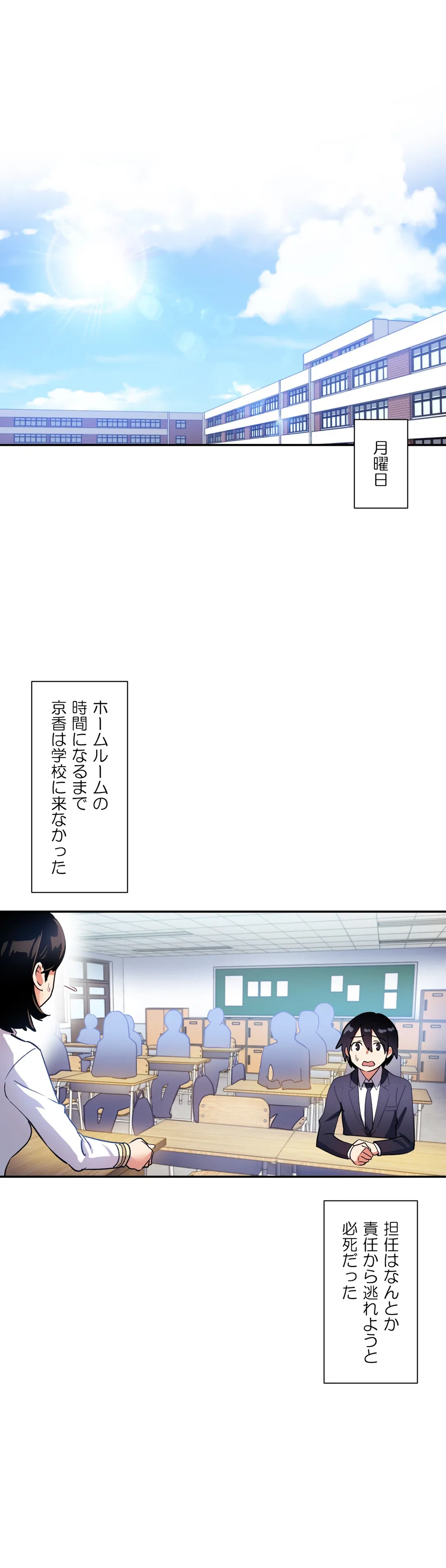 ページ 29 — 第23話
