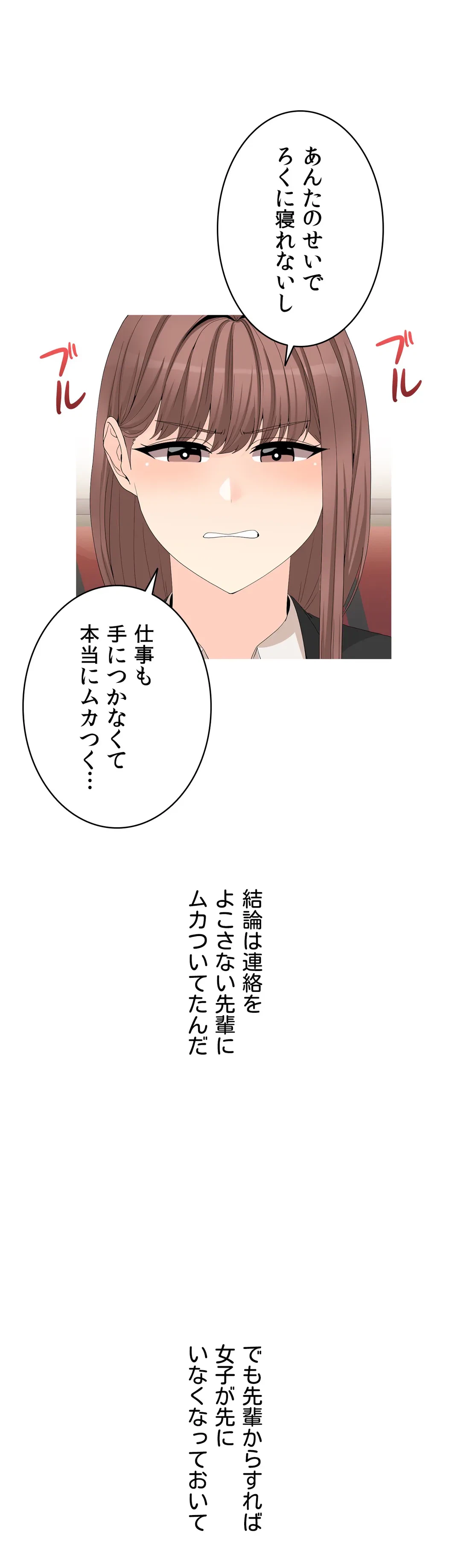ページ 19 — 第5話
