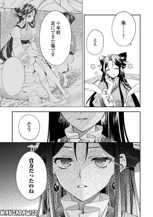 ページ 11 — 第12話