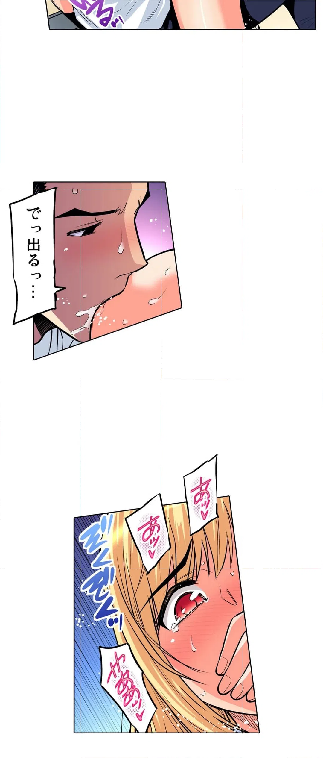 ページ 21 — 第51話