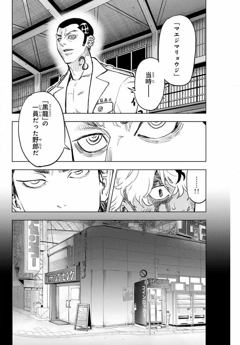 ページ 6 — 第36話