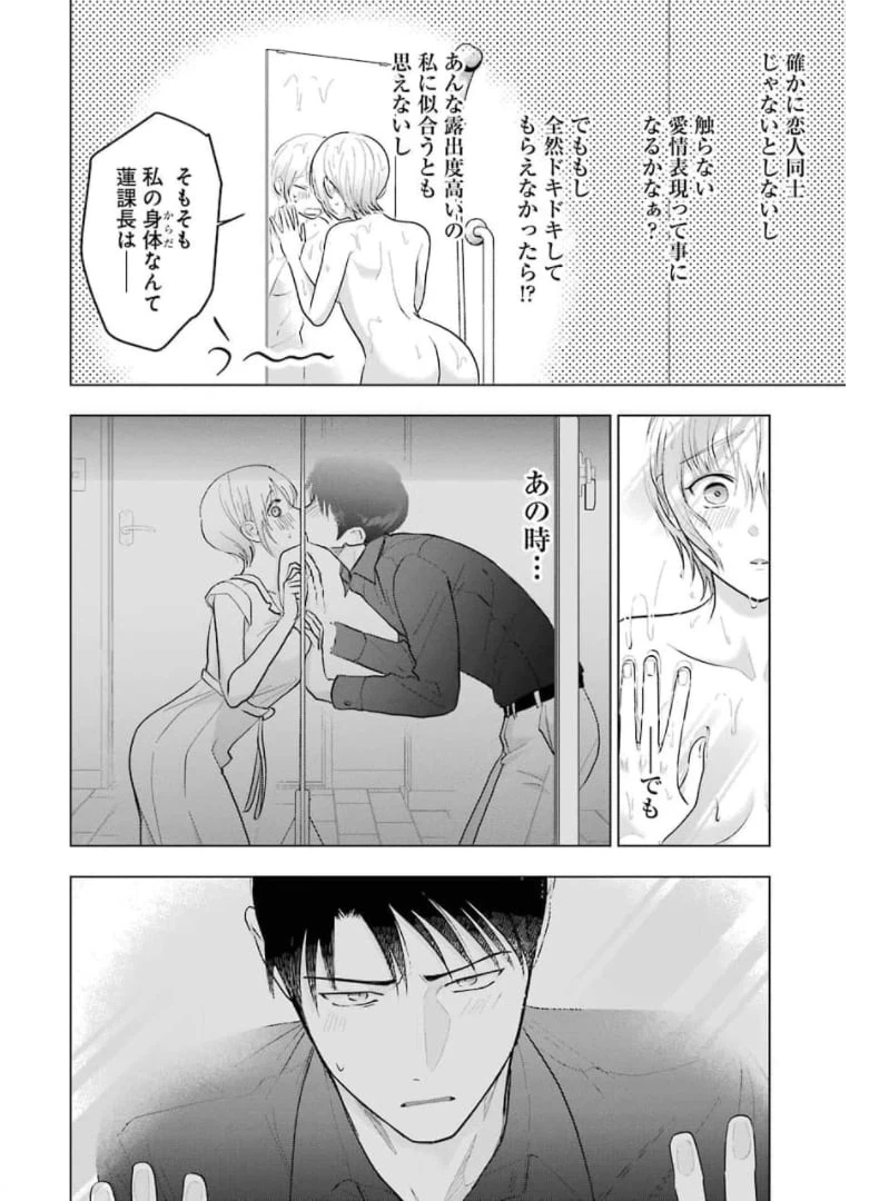 ページ 8 — 第11話