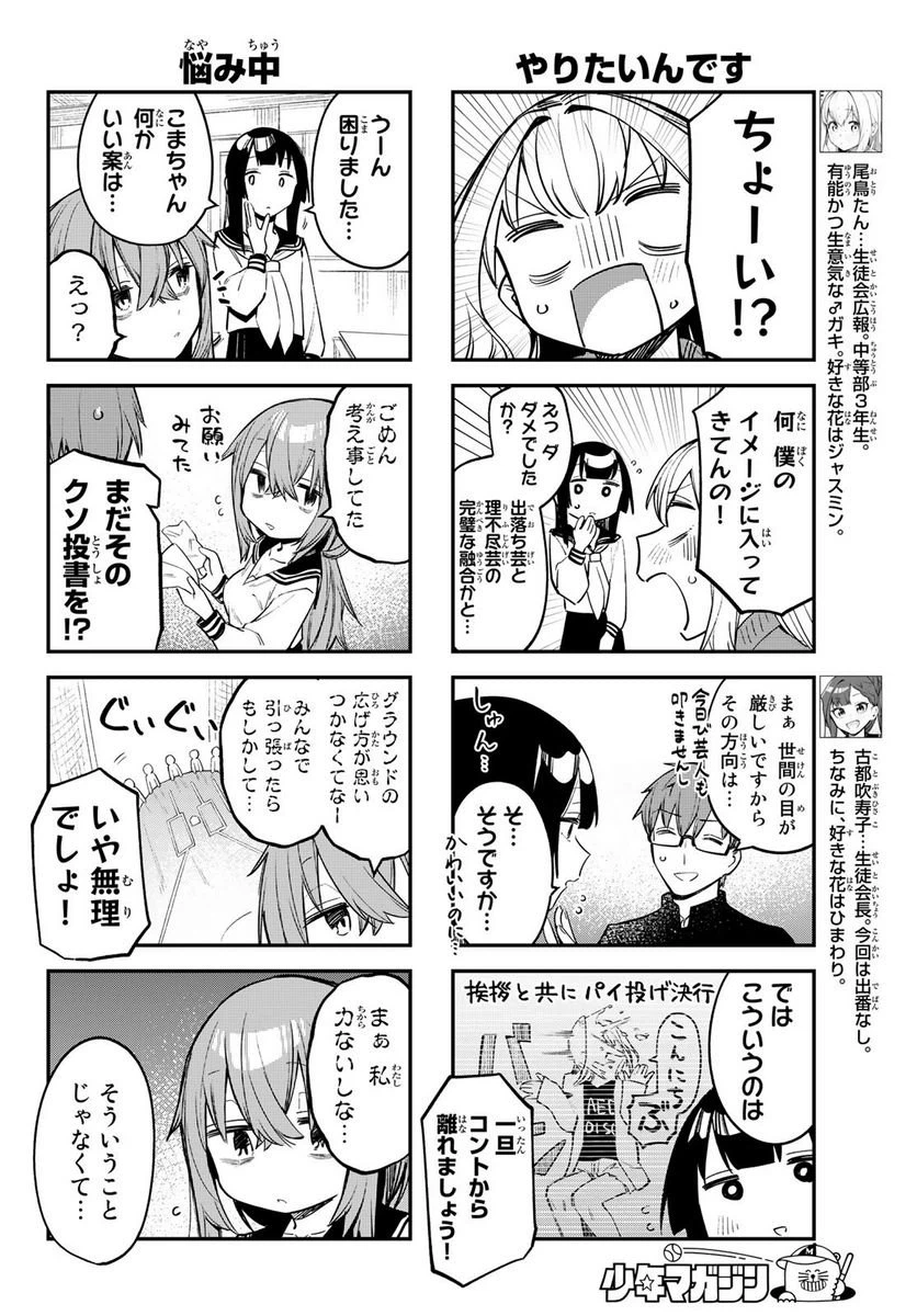 ページ 6 — 第15話