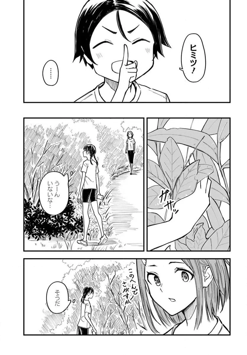 ページ 11 — 第15話