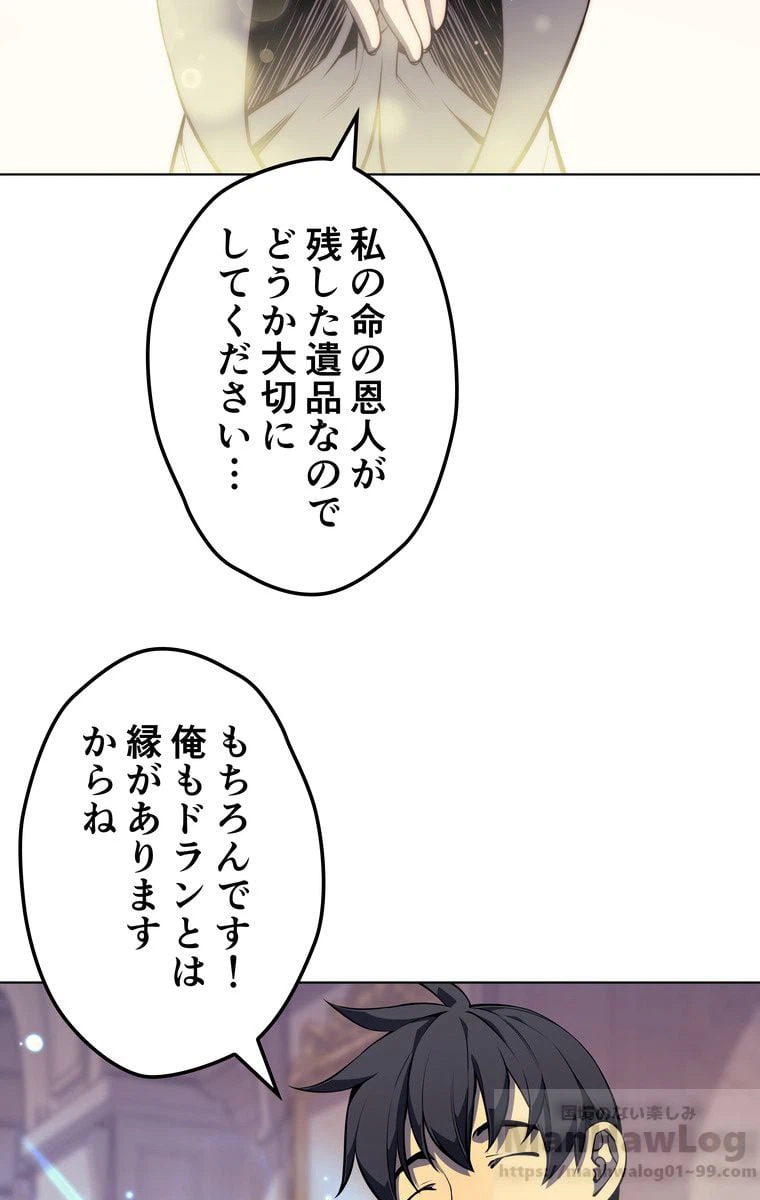ページ 17 — 第47話