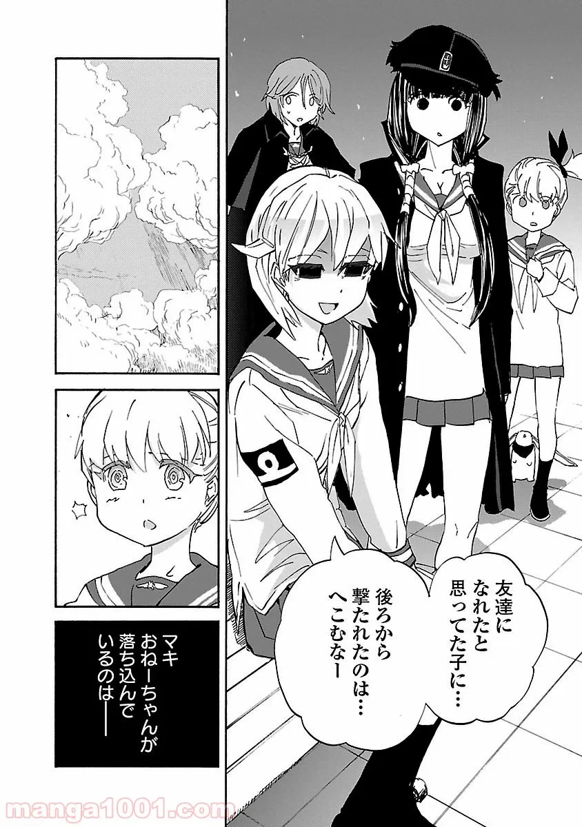 ページ 14 — 第17話