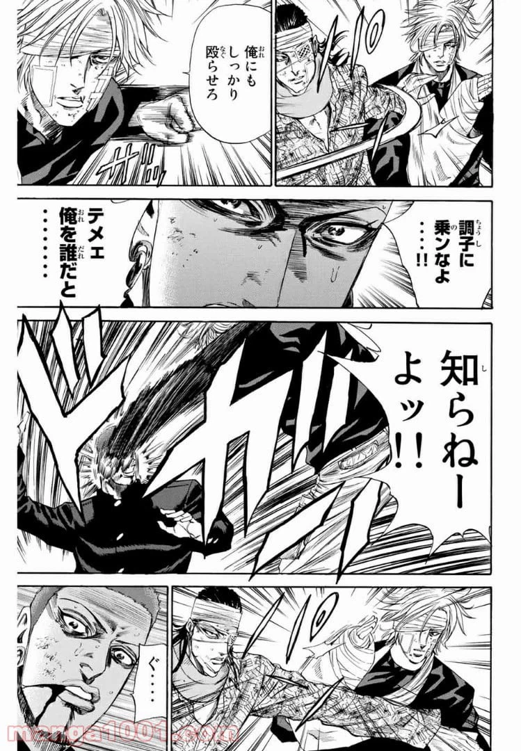 ページ 15 — 第149話