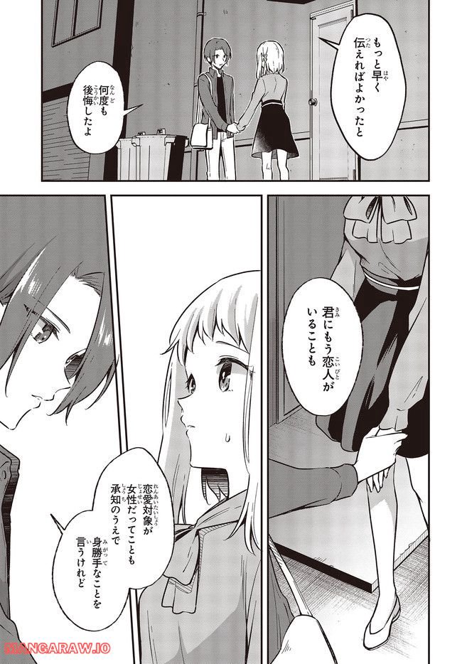 ページ 5 — 第33.1話