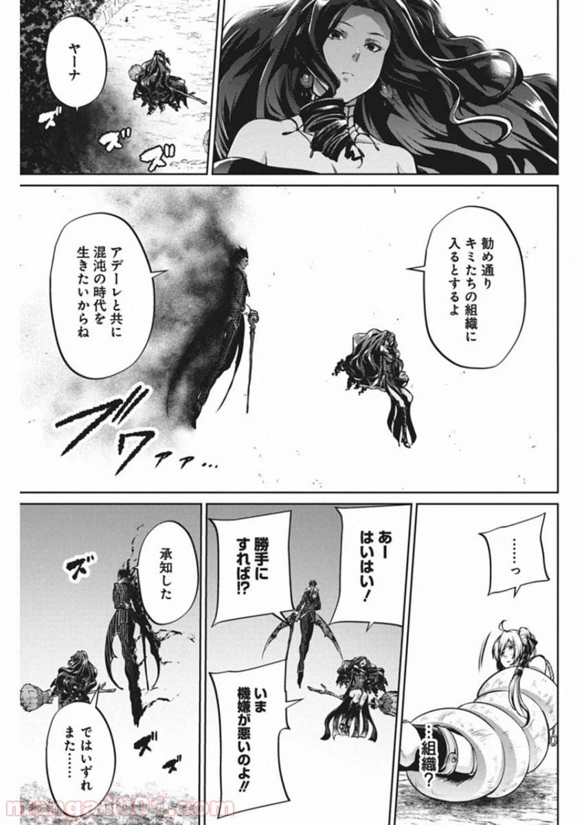 ページ 19 — 第44話