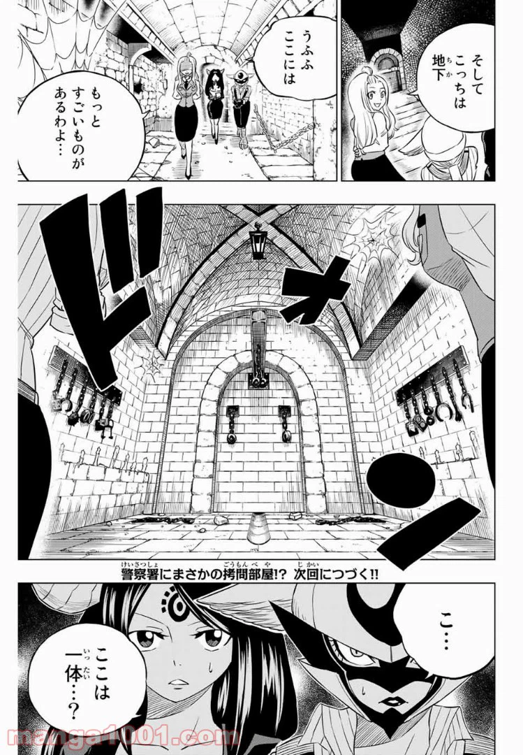 ページ 11 — 第26話