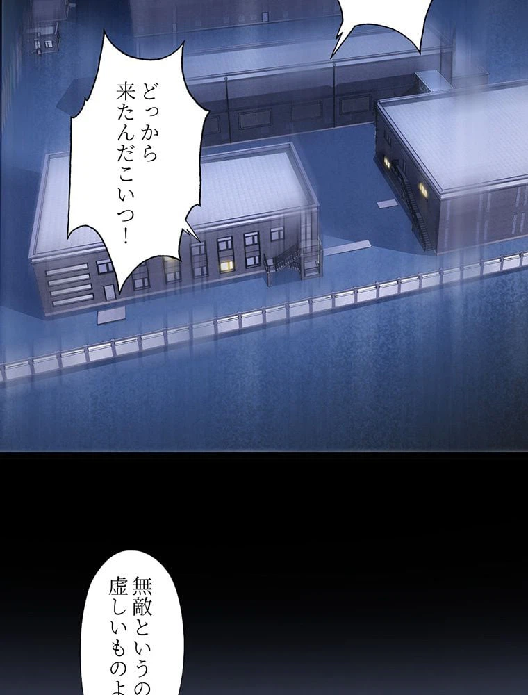 ページ 27 — 第20話
