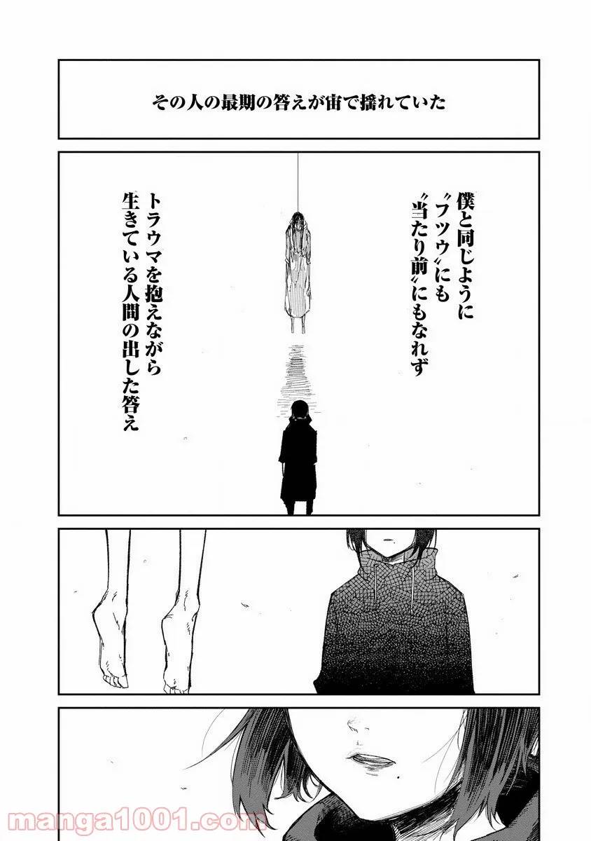 ページ 34 — 第5話