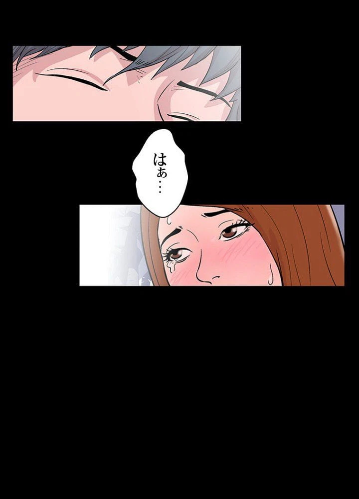 ページ 48 — 第20話