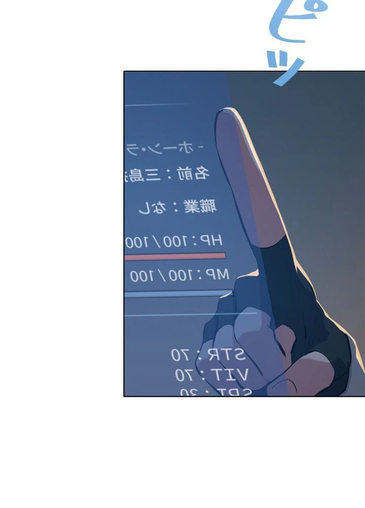 ページ 27 — 第5話