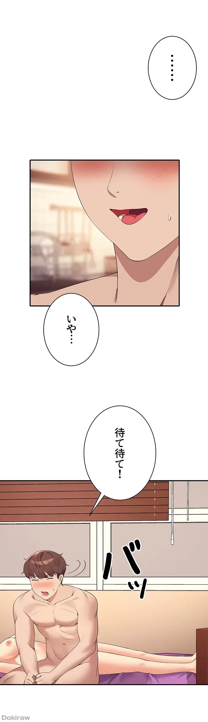 ページ 4 — 第100話