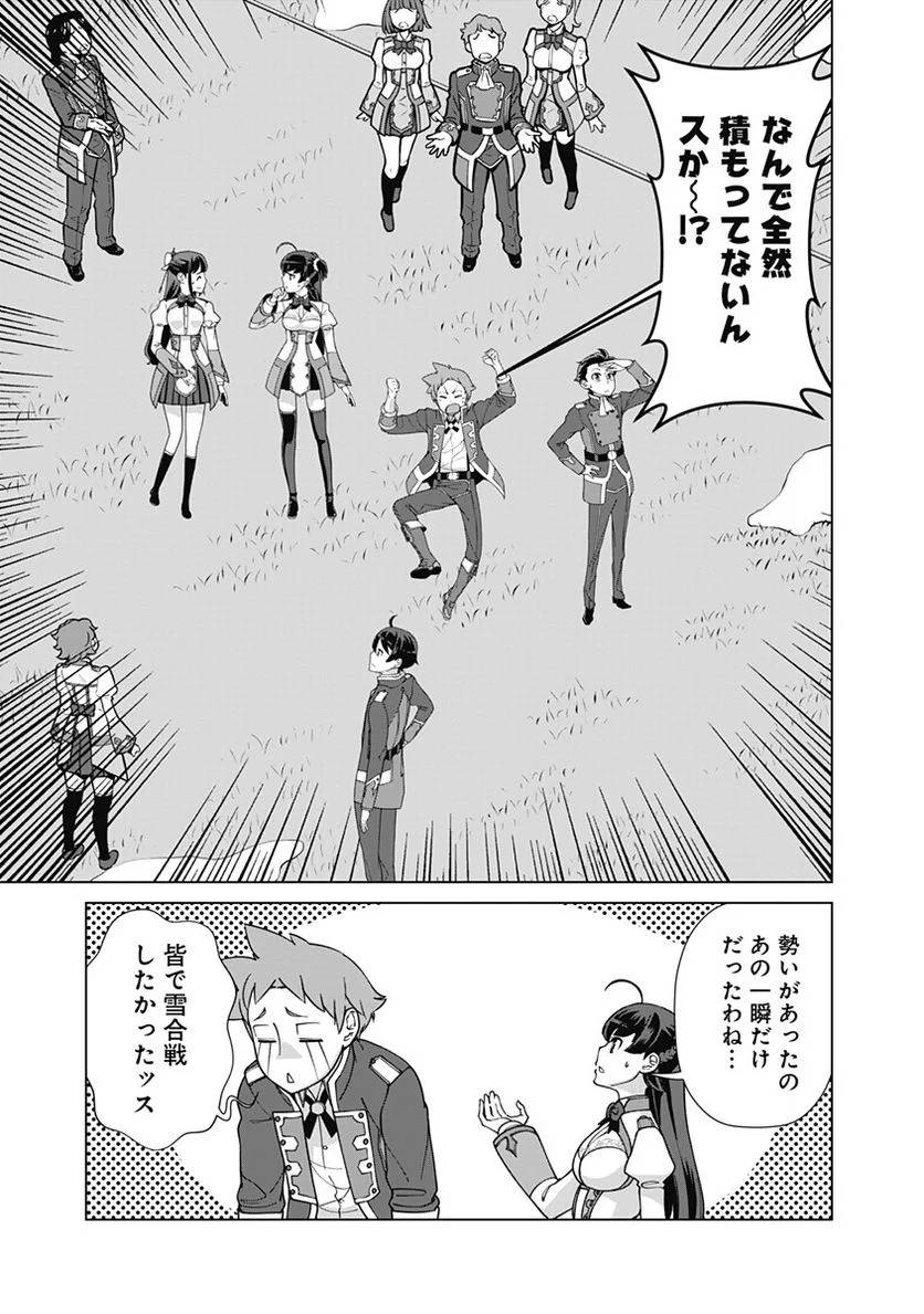 ページ 11 — 第89話