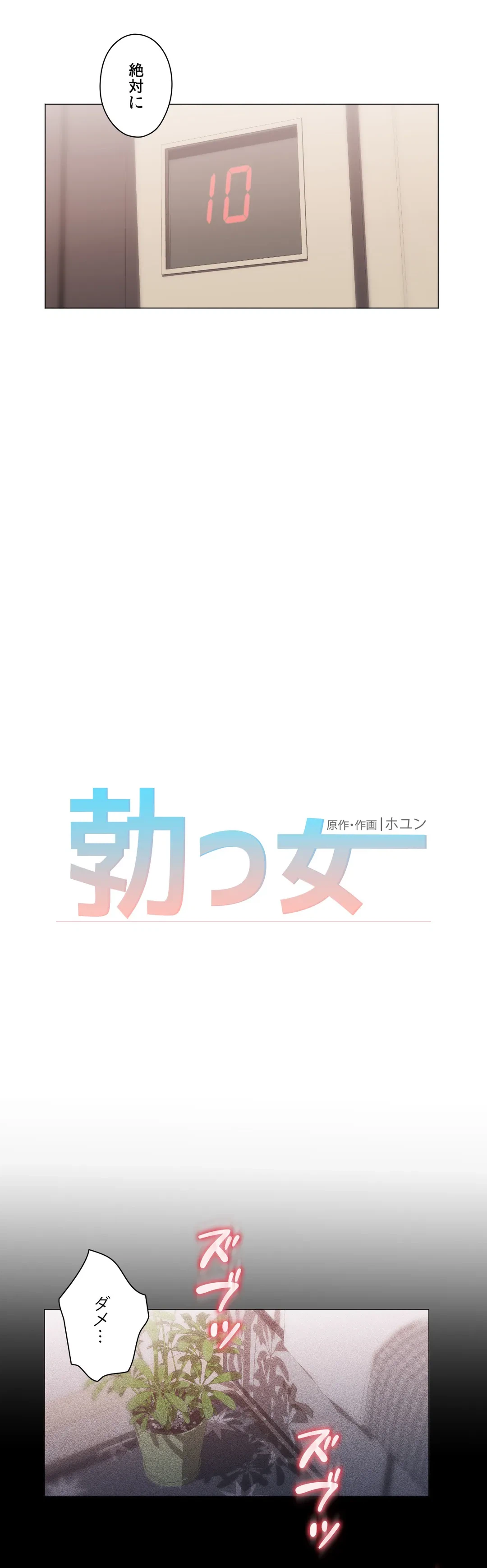 ページ 11 — 第63話