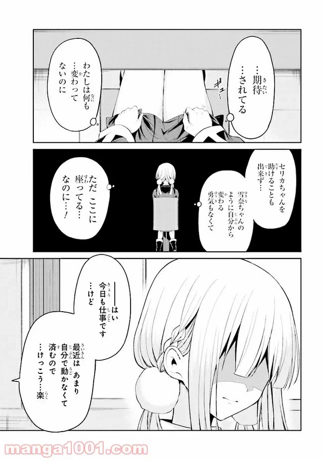 ページ 4 — 第19.2話