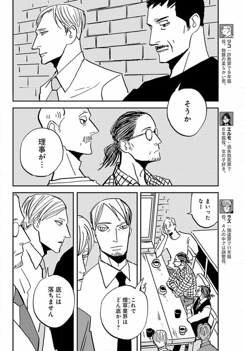 ページ 11 — 第52話