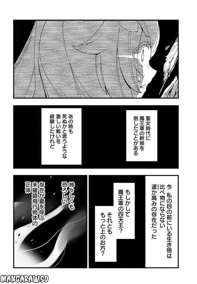 ページ 26 — 第13話