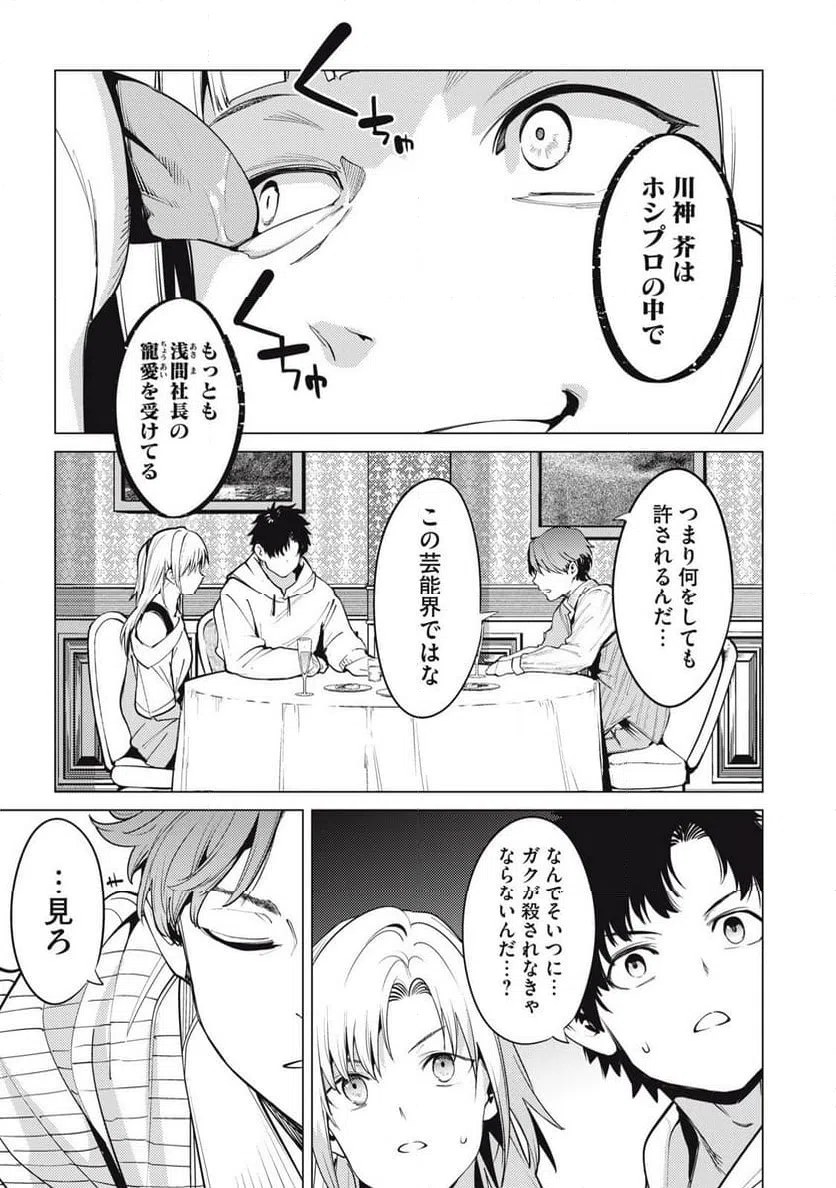 ページ 17 — 第32話