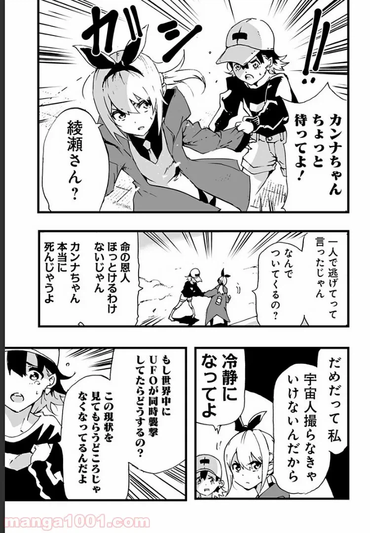 ページ 9 — 第2話