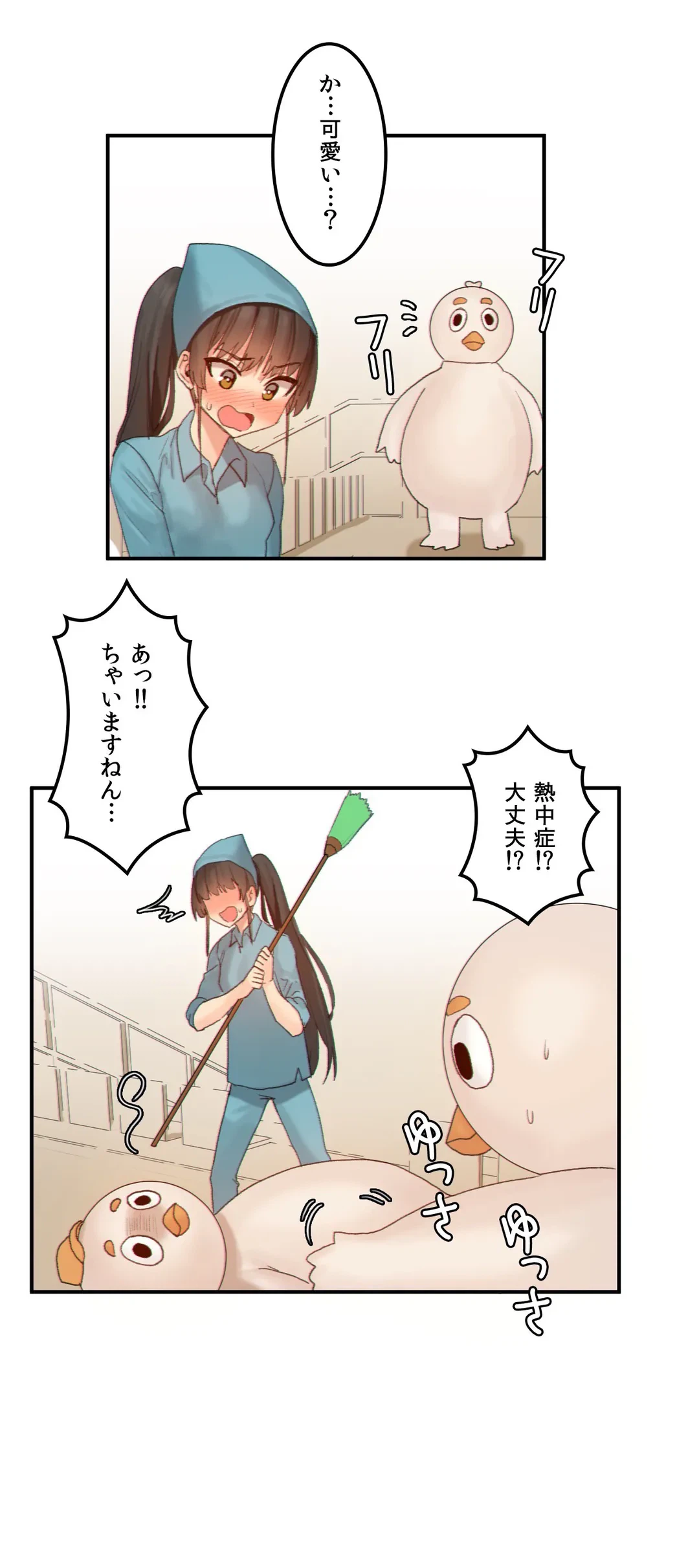ページ 13 — 第15話