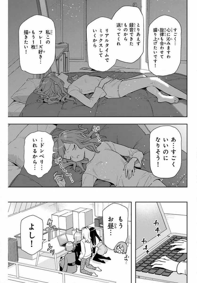 ページ 21 — 第8話
