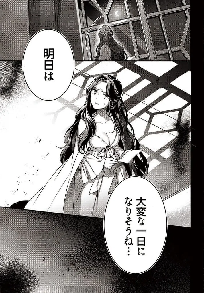 ページ 6 — 第6.4話