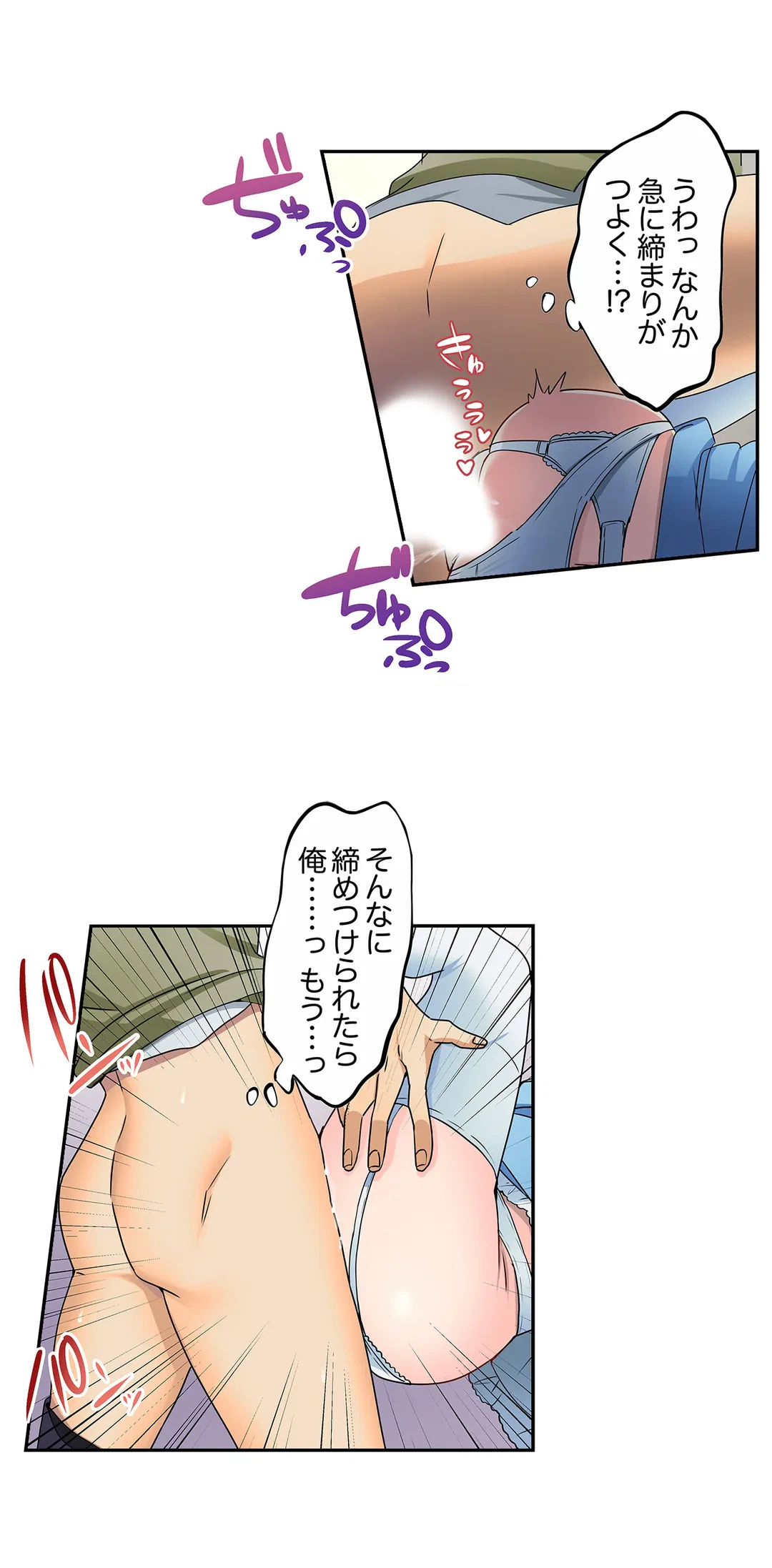 ページ 13 — 第13話