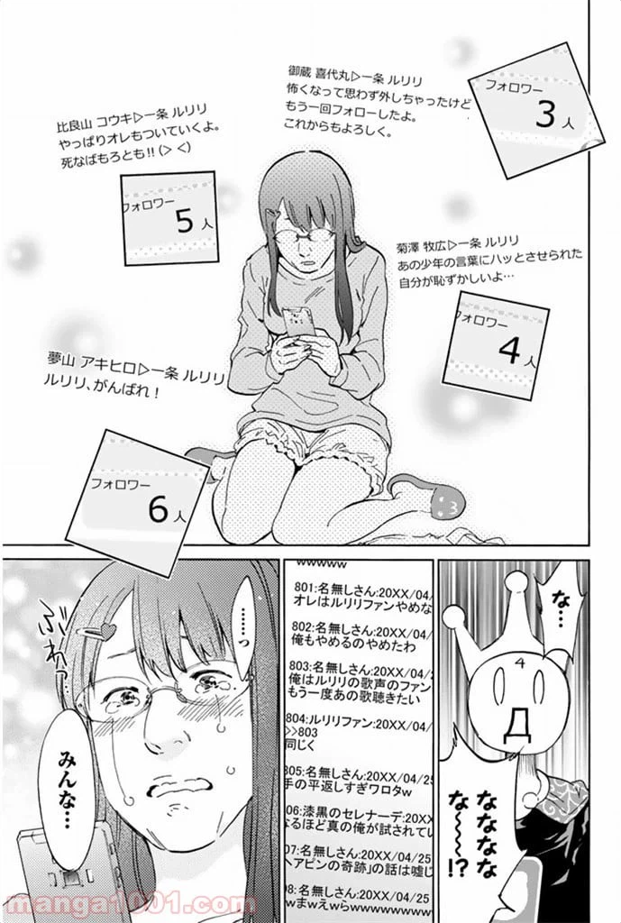 ページ 39 — 第2話