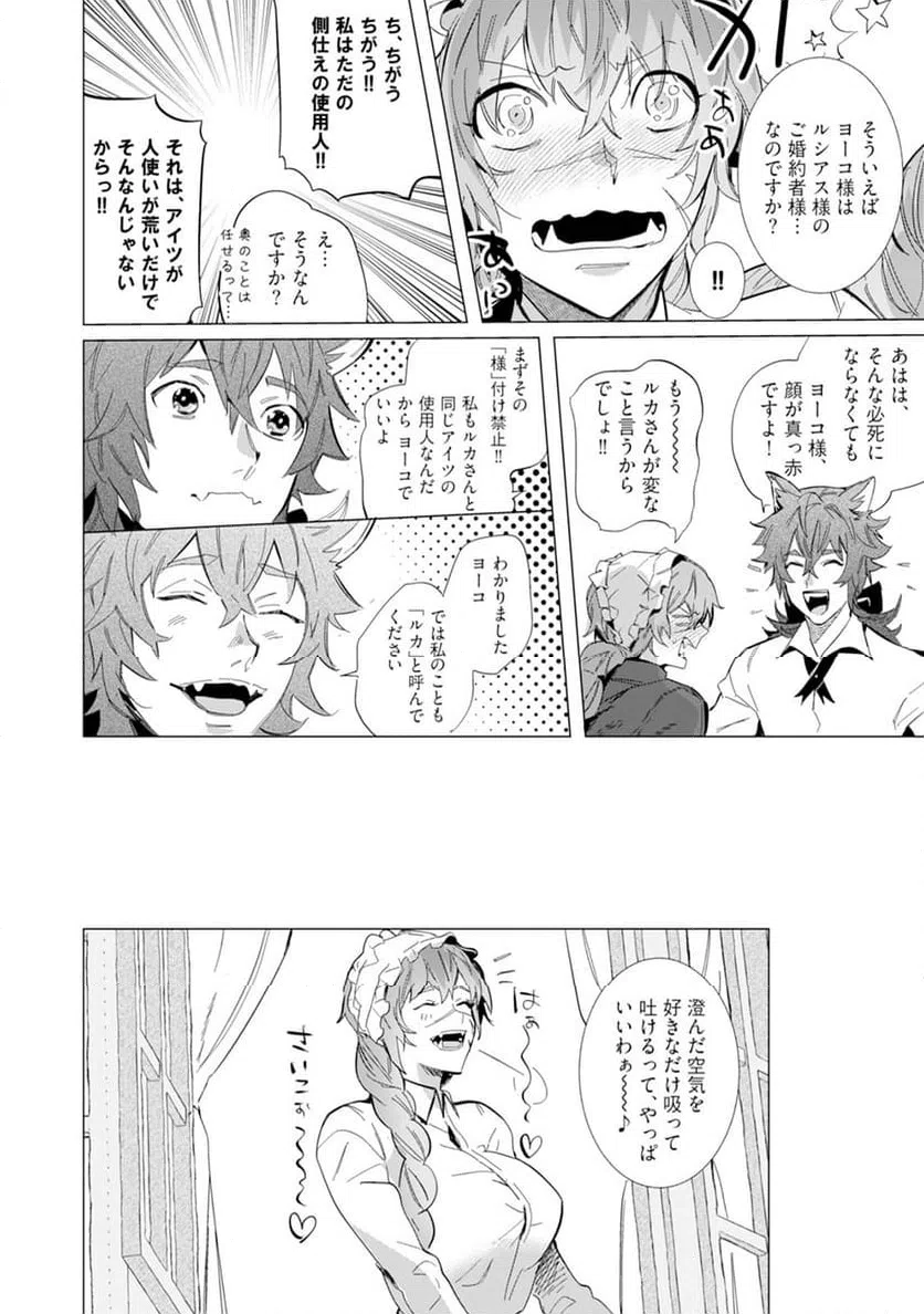 ページ 36 — 第4話