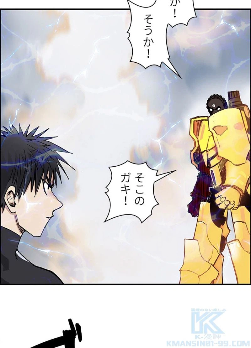 ページ 13 — 第253話