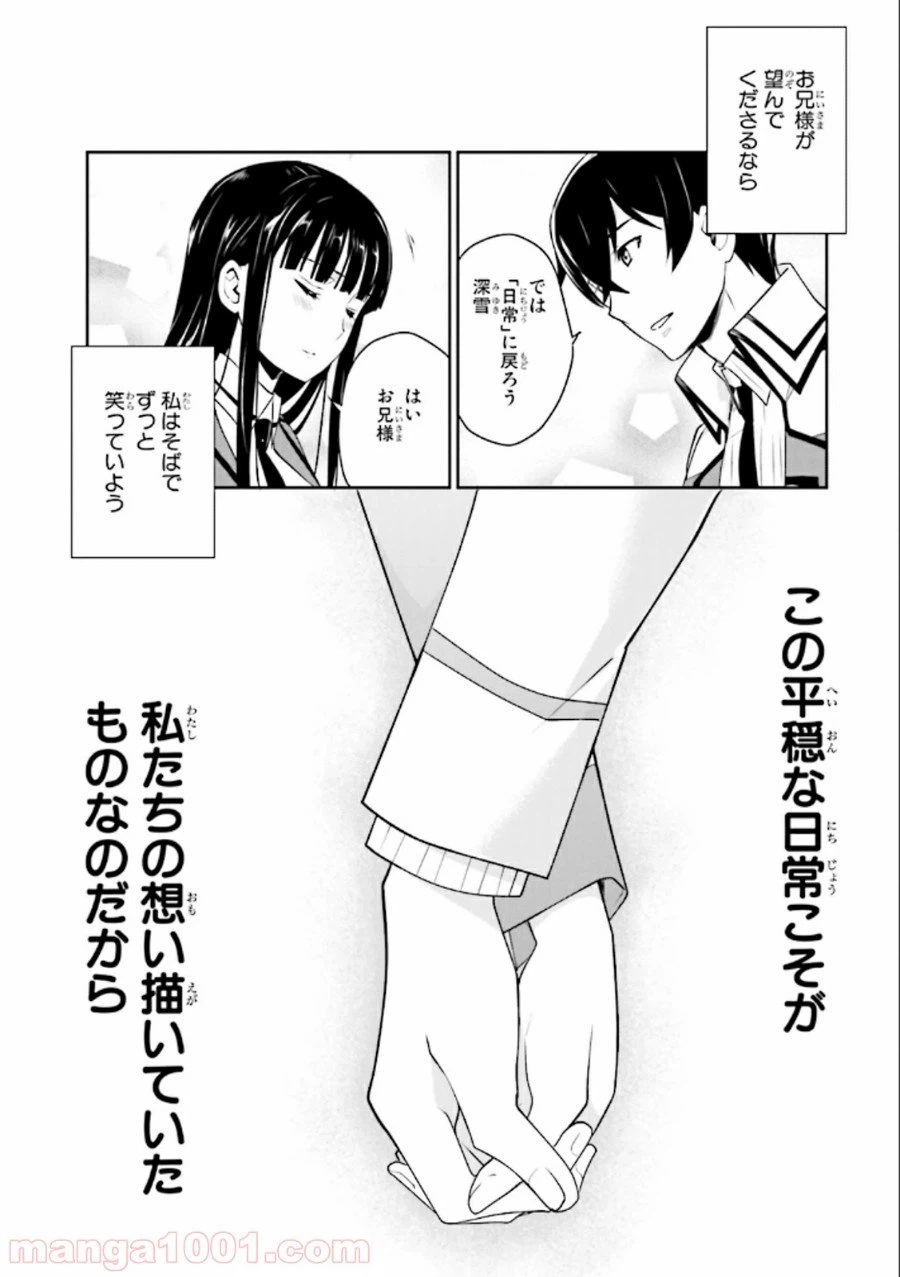 ページ 22 — 第23話