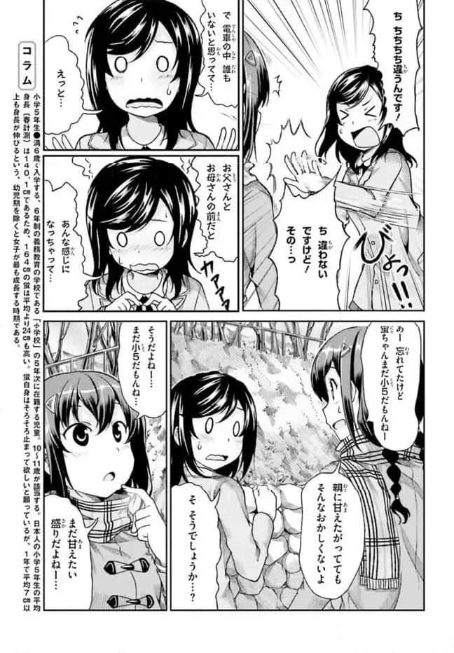 ページ 7 — 第72話